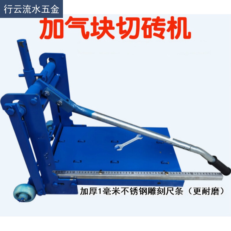 块切砖机压砖机轻质砖切砖机泡沫砖手动切砖机 30型号(切30*25内砖)
