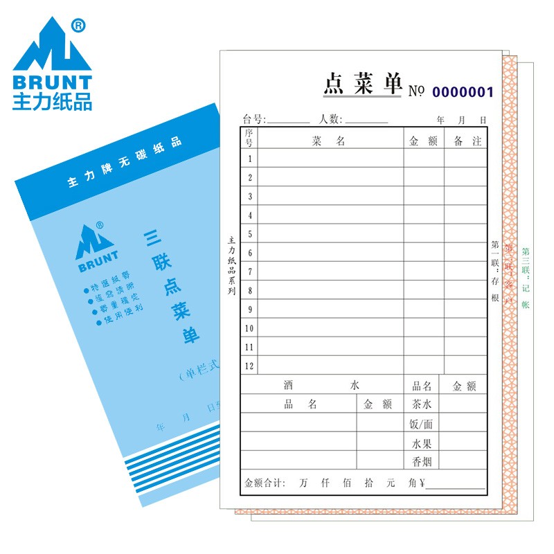 点菜本普通手写菜单本大号通用餐饮大排档烧烤店酒店餐厅馆菜谱复60页