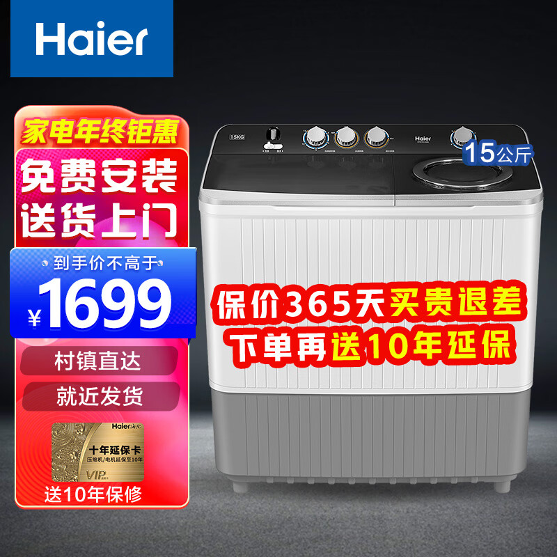 海尔（Haier）洗衣机半自动双缸双桶筒脱水机甩干机大容量家用双动力双杠波轮 【XPB150 828S】15KG大容量+强力去污