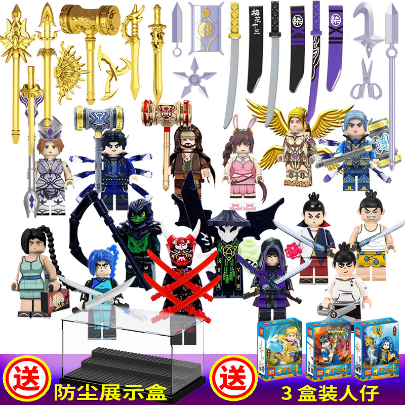 高(lego)刺客伍六七积木人仔唐昊唐三阿柒魔刀小人偶拼装玩具斗罗大陆