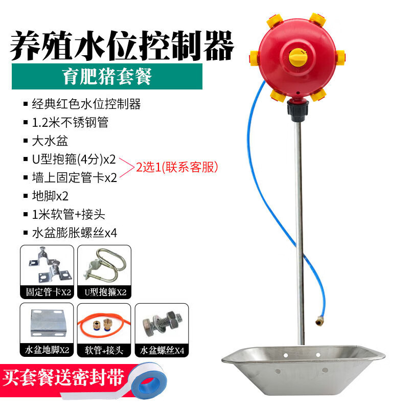 牧多多養(yǎng)殖場(chǎng)水位控制器豬牛羊用飲水碗獸用飲水器水碗水盆套餐 經(jīng)典紅色-1.2米鍍鋅管/大水盆【