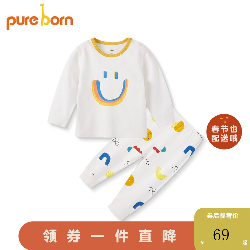 pureborn博睿恩 宝宝内衣套装秋冬婴幼儿睡衣纯棉印花分体式家居衣服 美好的一天 100cm  无肩扣，不开裆