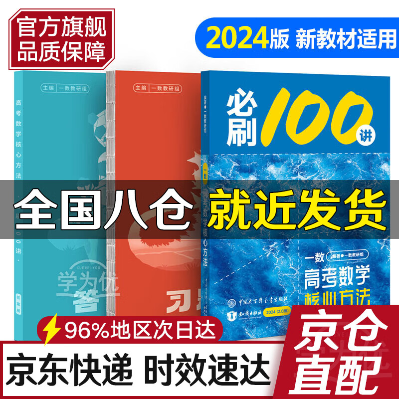 京东图书文具 2024-01-03 - 第19张  | 最新购物优惠券