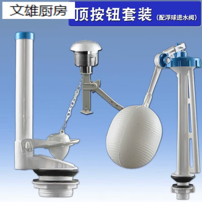 扑哩扑剌马桶配件水箱浮球盖子卡扣水阀家用下水进水老款抽水老式分