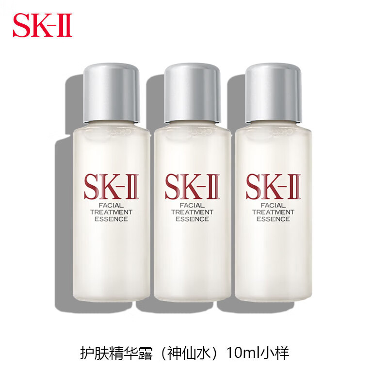 SK-II护肤精华露神仙水10ml*3 旅行装中小样