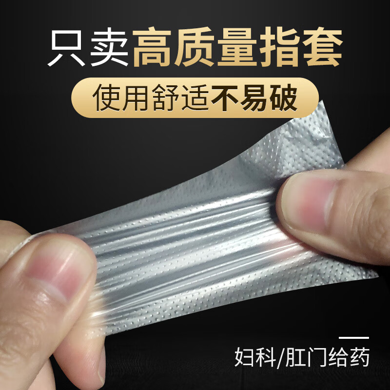 给药指套手护指塑料检查妇科私处上药塞薄无菌9cb私处上药肛门痔疮 2