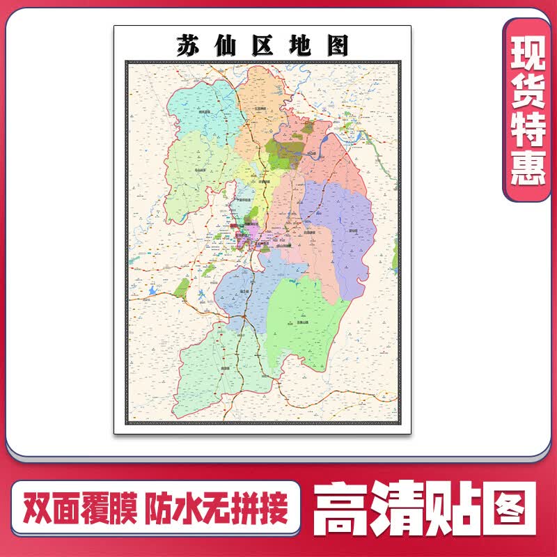 苏仙区地图1.1m贴图高清行政交通区域路线划分湖南省郴州市现货