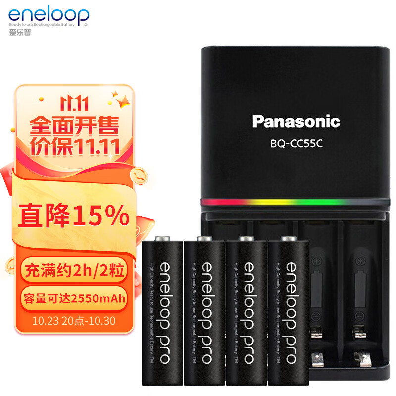爱乐普（eneloop）充电电池5号五号4节高容量套装适用相机玩具KJ55HCC40C含55快速充电器高性价比高么？