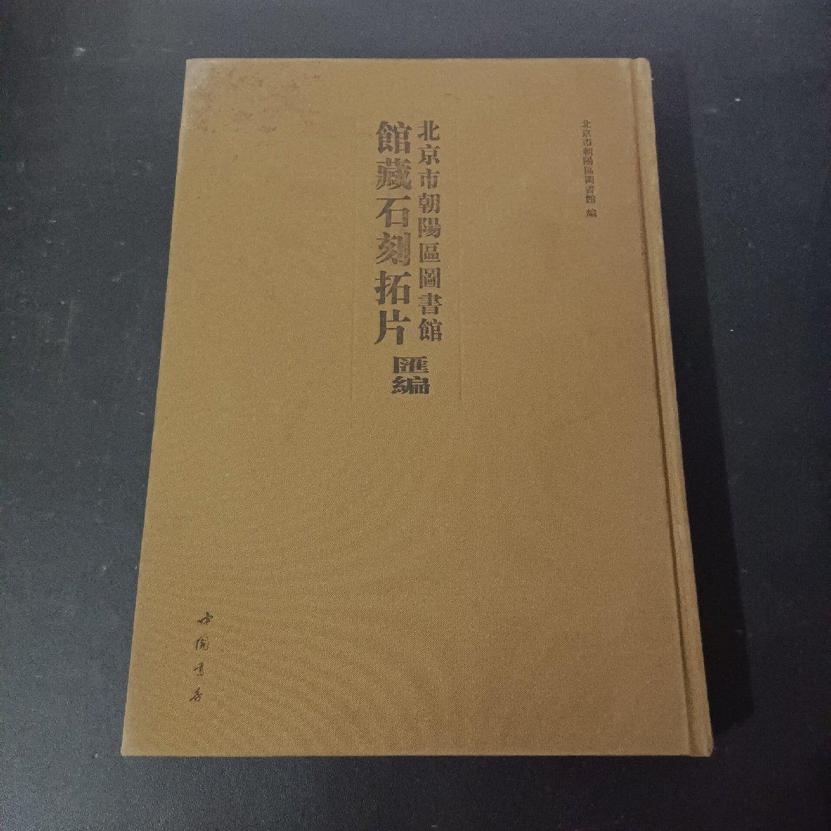 北京向阳
区图书馆地点
（北京市向阳
区图书馆地点
）《向阳图书馆的意思是什么》