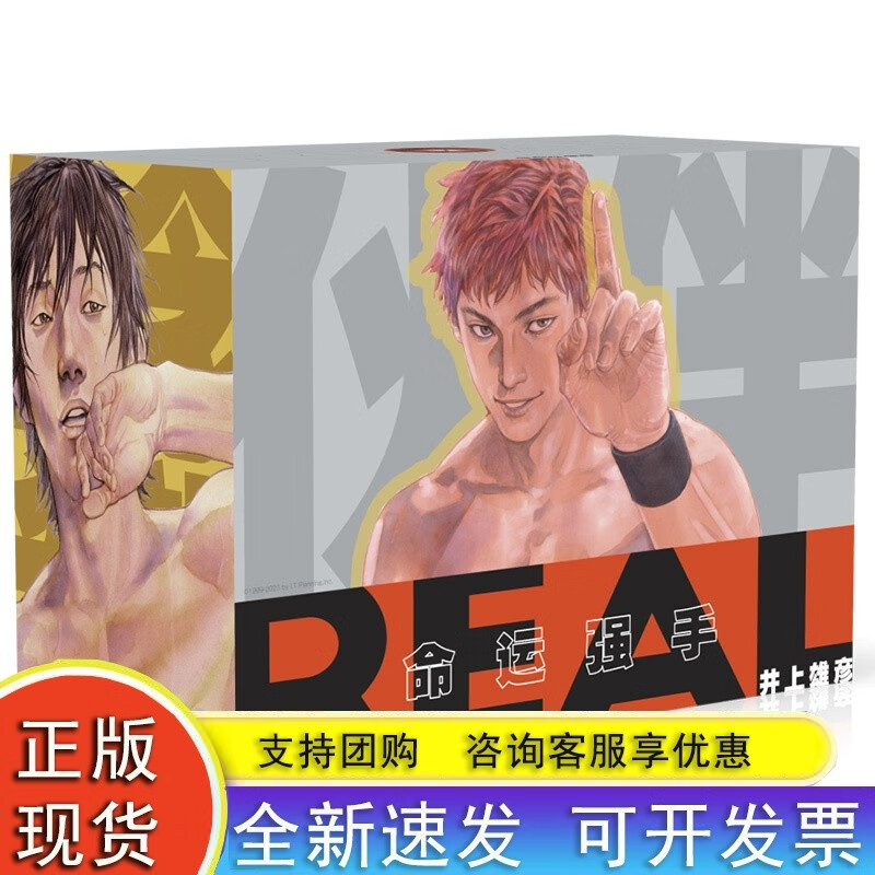 正版 命运强手1-15卷(首销版)