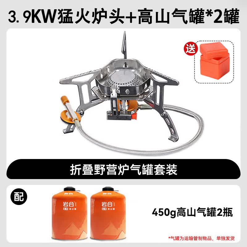 岩合高山气罐 便携户外瓦斯煤气瓶 旅行装备露营高原扁气罐 3.9KW户外猛火炉+转接头+2大罐气