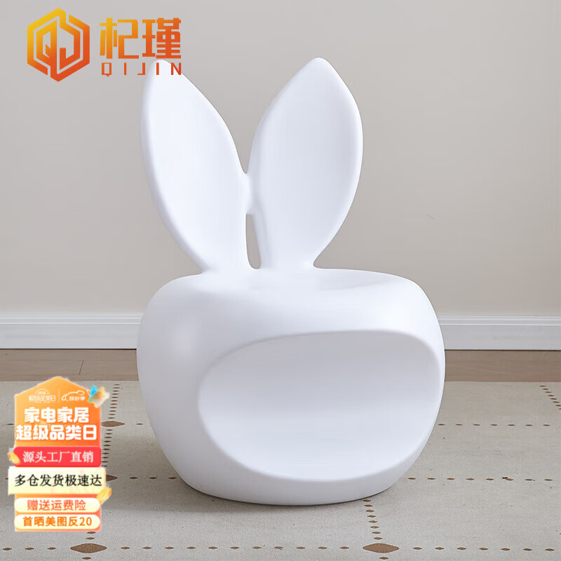 杞瑾奶油兔子摆件卡通儿童客厅门口换鞋创意凳子网红可爱少女心用矮凳