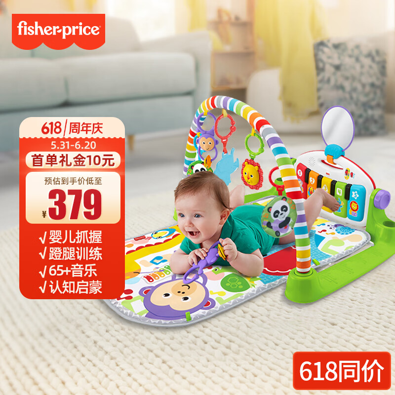 费雪（Fisher-Price）0-36个月新生儿礼盒生日礼物礼盒-豪华钢琴缤纷健身器FWT06