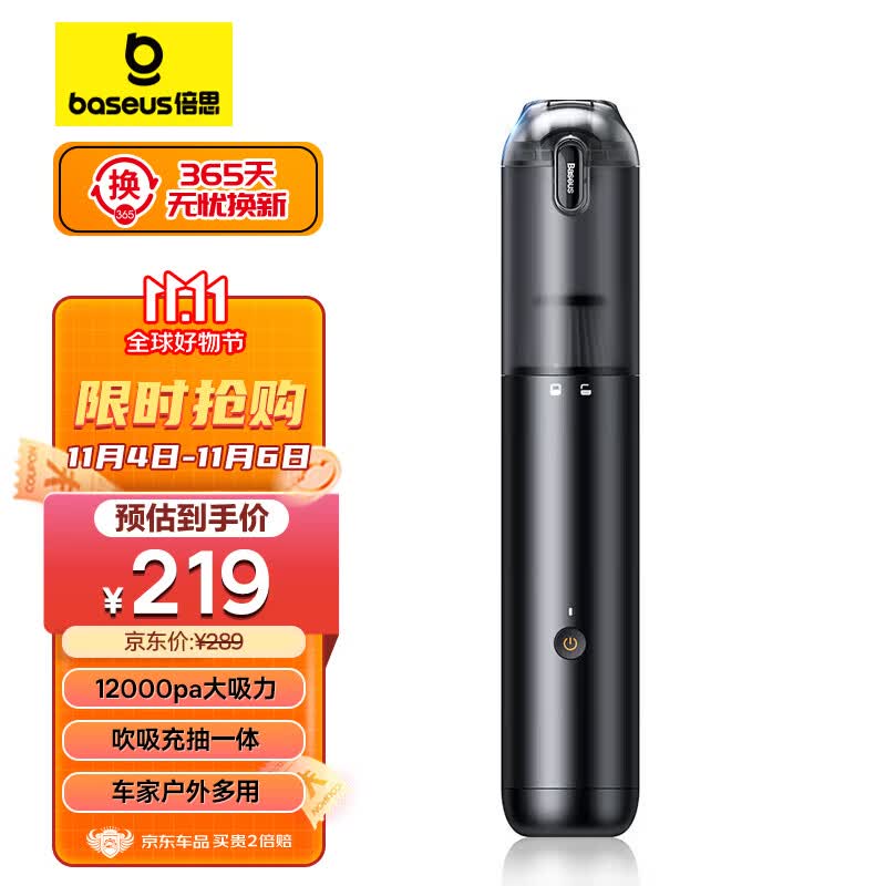 倍思车载吸尘器手持车内除尘汽车小型随手吸家用便携无线大吸力吸冲抽属于什么档次？