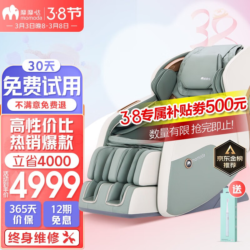 京东按摩椅历史价格查询在哪|按摩椅价格比较