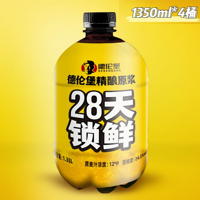 五大连池东北老啤酒12°传统经典老味道听易拉罐装整箱 1.35l 4桶