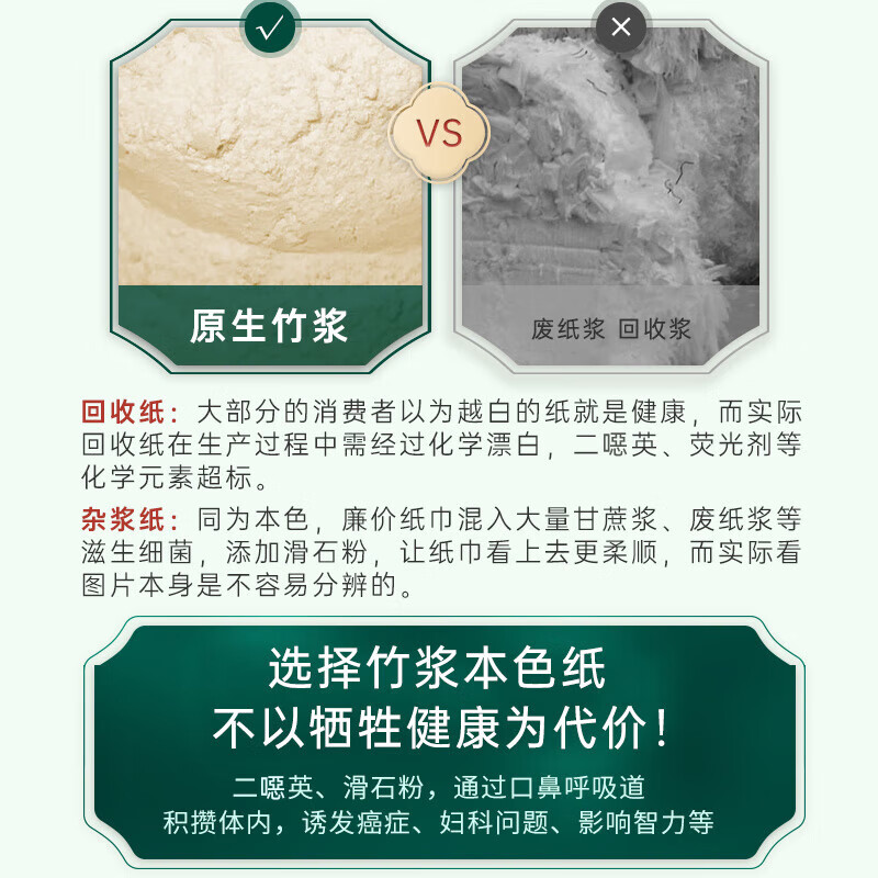 惠寻【甄选百货】 绵柔抽纸300张 100抽/包 竹浆纤维本色面巾纸抽餐巾 1包