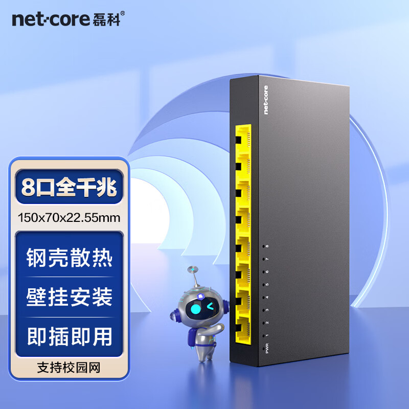 磊科（netcore）S8GT 8口千兆交换机 监控工程网络企业级家用宿舍以太网分线器 适配弱电箱 钢壳壁挂式怎么看?