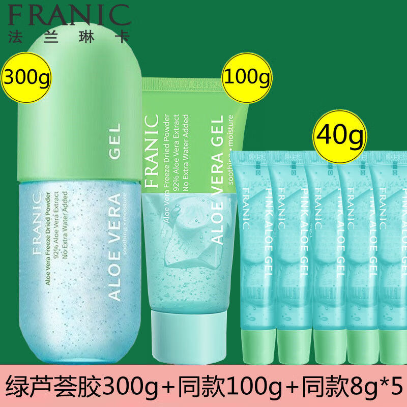法兰琳卡(franic 法兰琳卡芦荟胶祛痘痘印凝胶补水保湿晒后修 升级绿