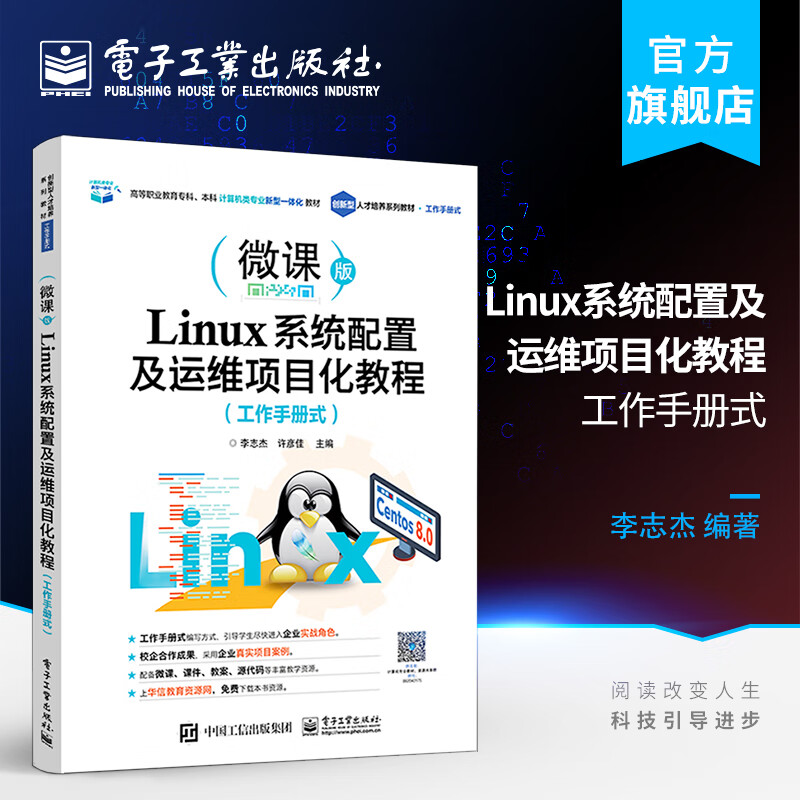 linux系统配置