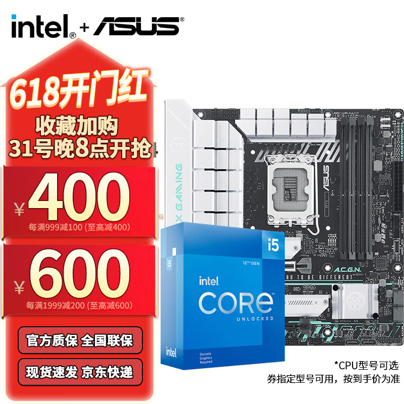 英特尔（Intel） 13代 i5 13490F 13600