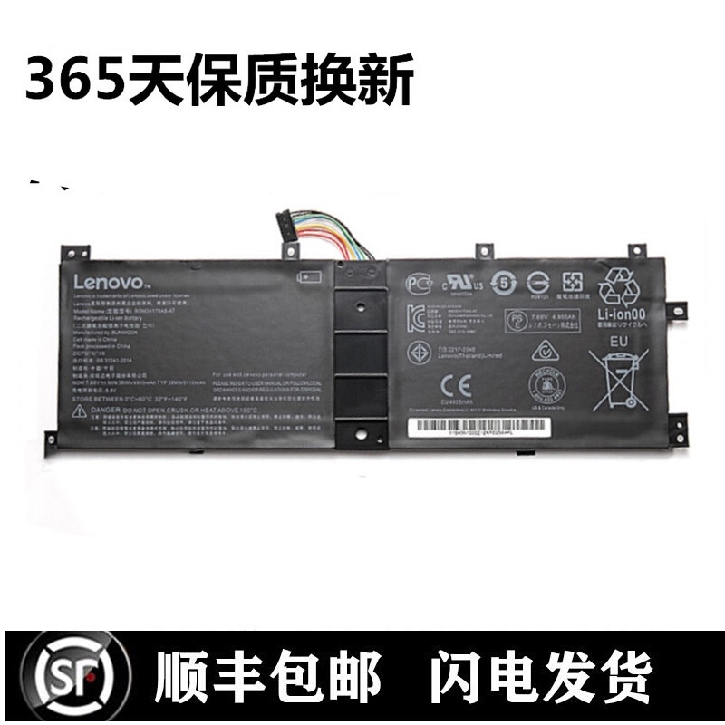miix510电池,miix510 原装联想miix 510/520,miix 510-12isk 520-12ikb 笔记本电池