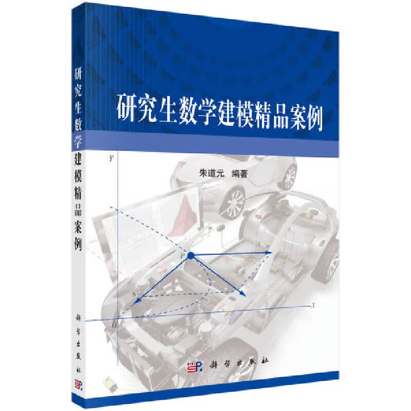 研究生数学建模精品案例高性价比高么？
