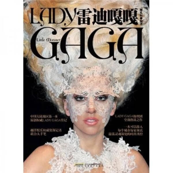 LadyGaga