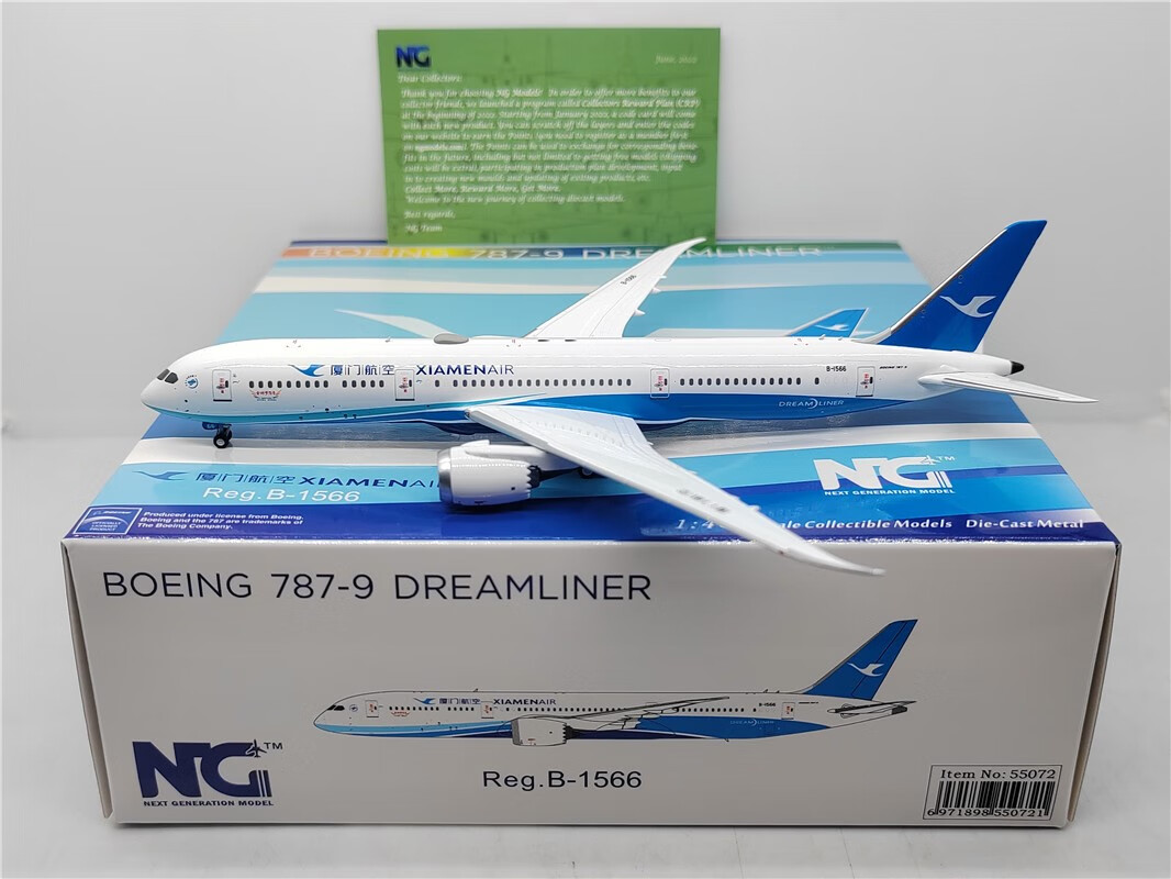 igiftfire1:400 厦门航空b787-9 b-1566合金飞机模型金砖梦想55072