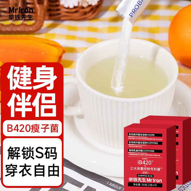 益生菌SLIMMINNG B420™三大体重控制专利菌™8000亿活菌即食冻干孕妇排成人油肚子调理肥减肠胃肠道便秘健身