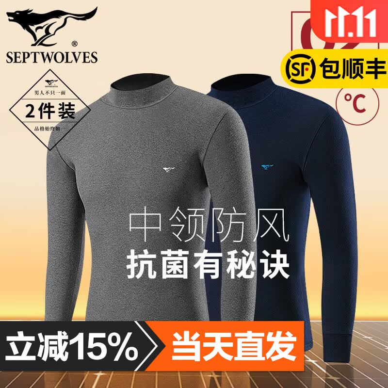 七匹狼抗菌保暖内衣男纯棉薄款上衣【中领】100%全棉秋衣男全棉毛衫防风 2件装(深麻灰+藏青)2件好换洗 3XL(身高180-190CM/165-190斤)使用感如何?