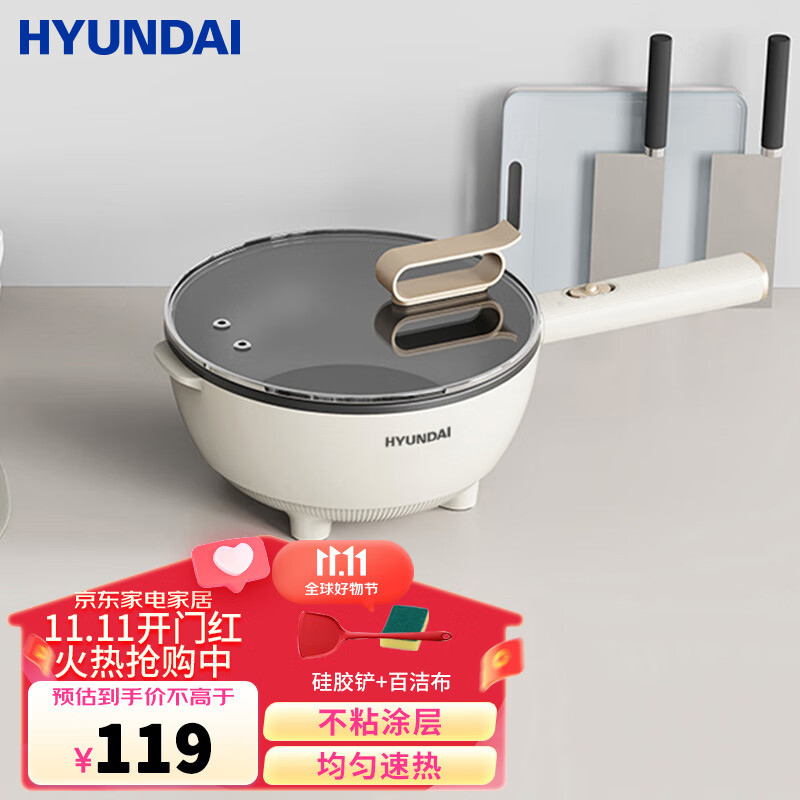 HYUNDAI 韩国电炒锅 家用多功能电热锅电煮锅精准控温1400W大火力蒸煮一体多用途锅电火锅 不带蒸笼【1400W爆炒+2档火力+4L大容量】怎么样,好用不?