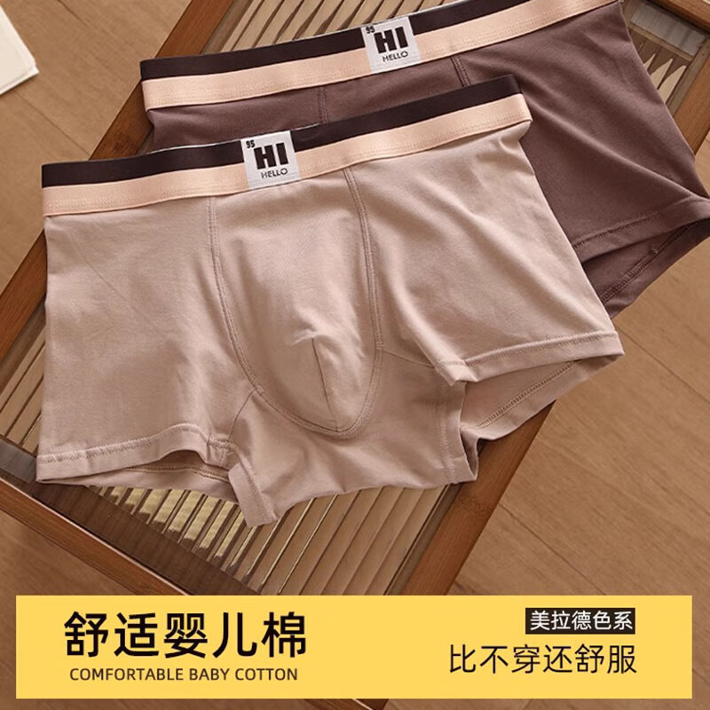 宝盖丁男士内裤纯棉男生春夏季大学生青少年四角裤大码透气抗菌平角短裤 拿铁+奶咖+黑糖 XXXL 155-180斤