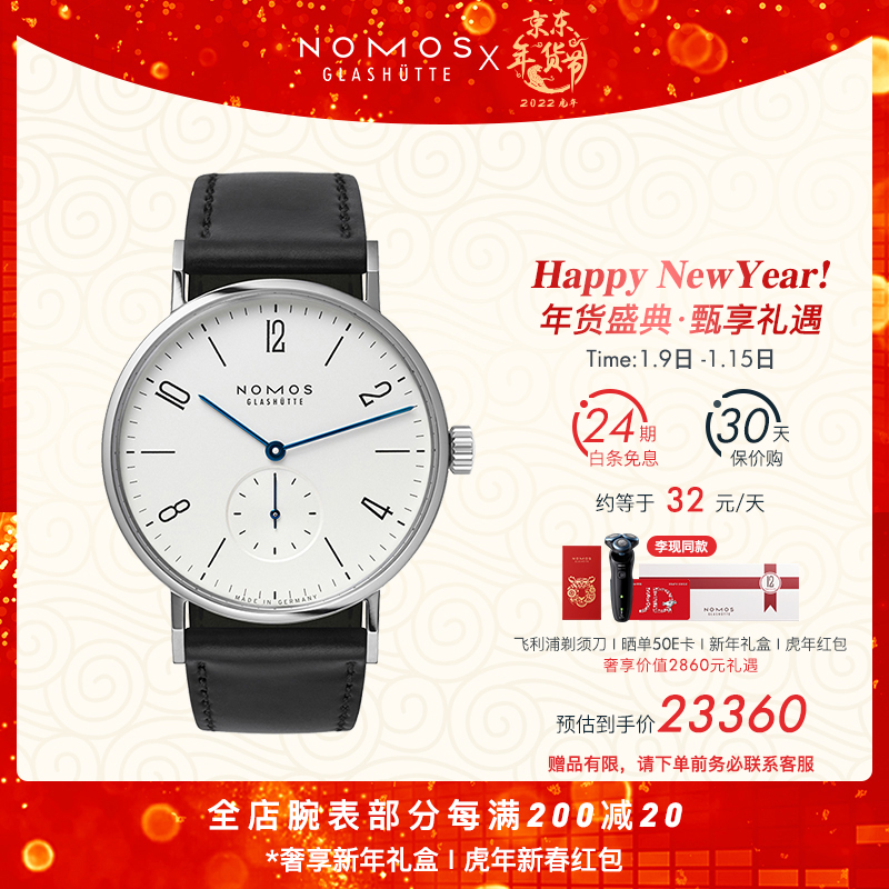 NOMOS手表 Tangomat系列 601 包豪斯风格自动机械腕表 德表 轻奢男表送男友 直径38.3mm新年礼物