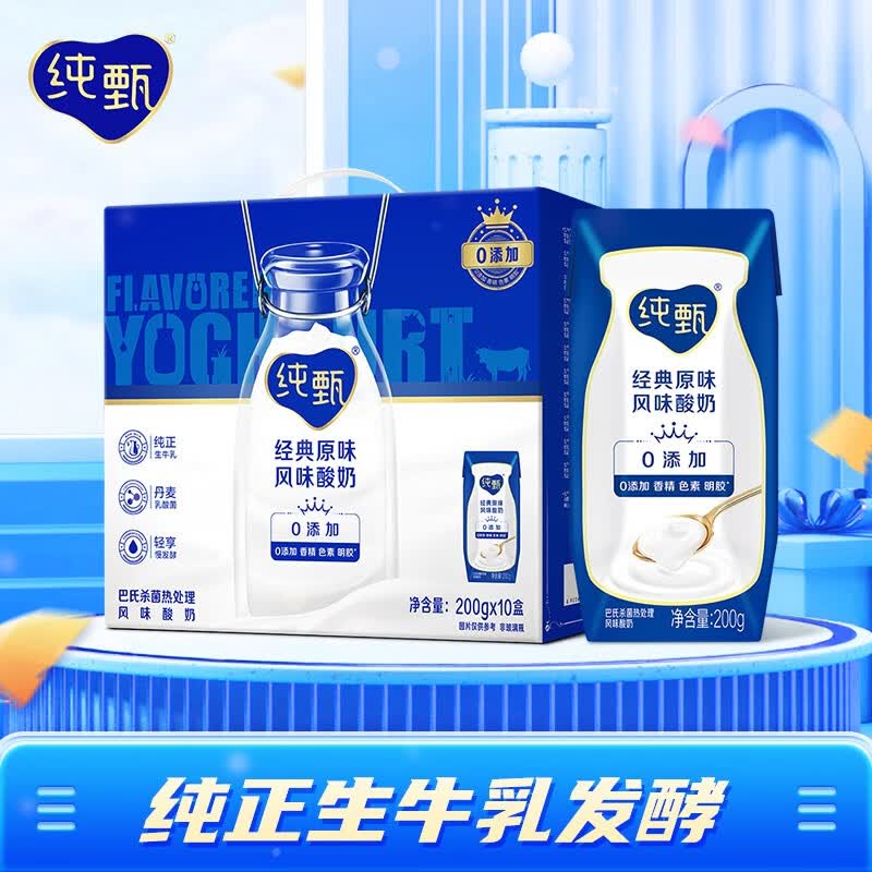 纯甄酸奶巴氏杀菌热处理风味酸牛奶利乐钻200g×10盒礼盒装怎么样,好用不?