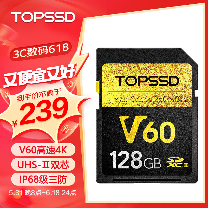 天硕v60sd卡 专业影像存储卡 UHS-II双芯高速存储 微单相机内存卡  128G