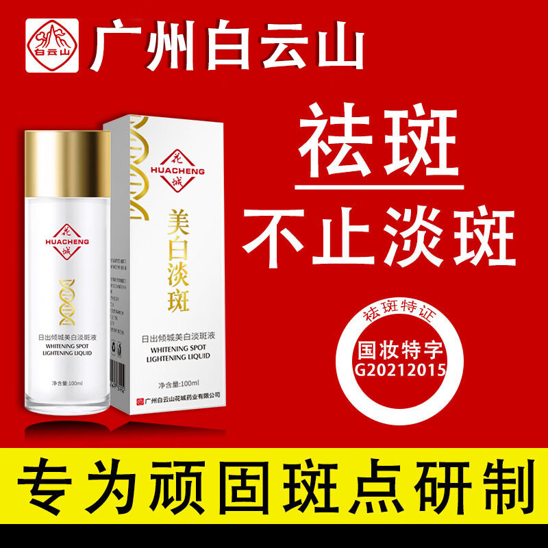 白云山
