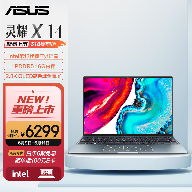 6299 元,华硕灵耀 X 14 2022 秒杀:12 代酷睿标压 + 2.8K 90Hz OLED 屏