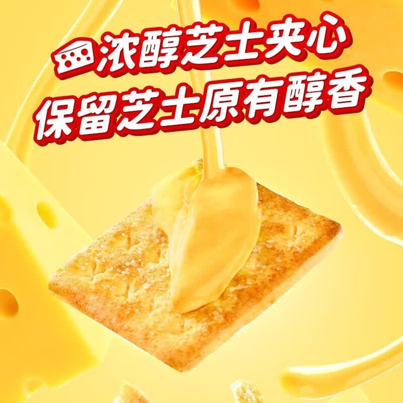 芝莉Gery芝士夹心饼干印尼进口奶酪涂层独立小包装早餐饼干 【奶酪味】200g*2盒共20包
