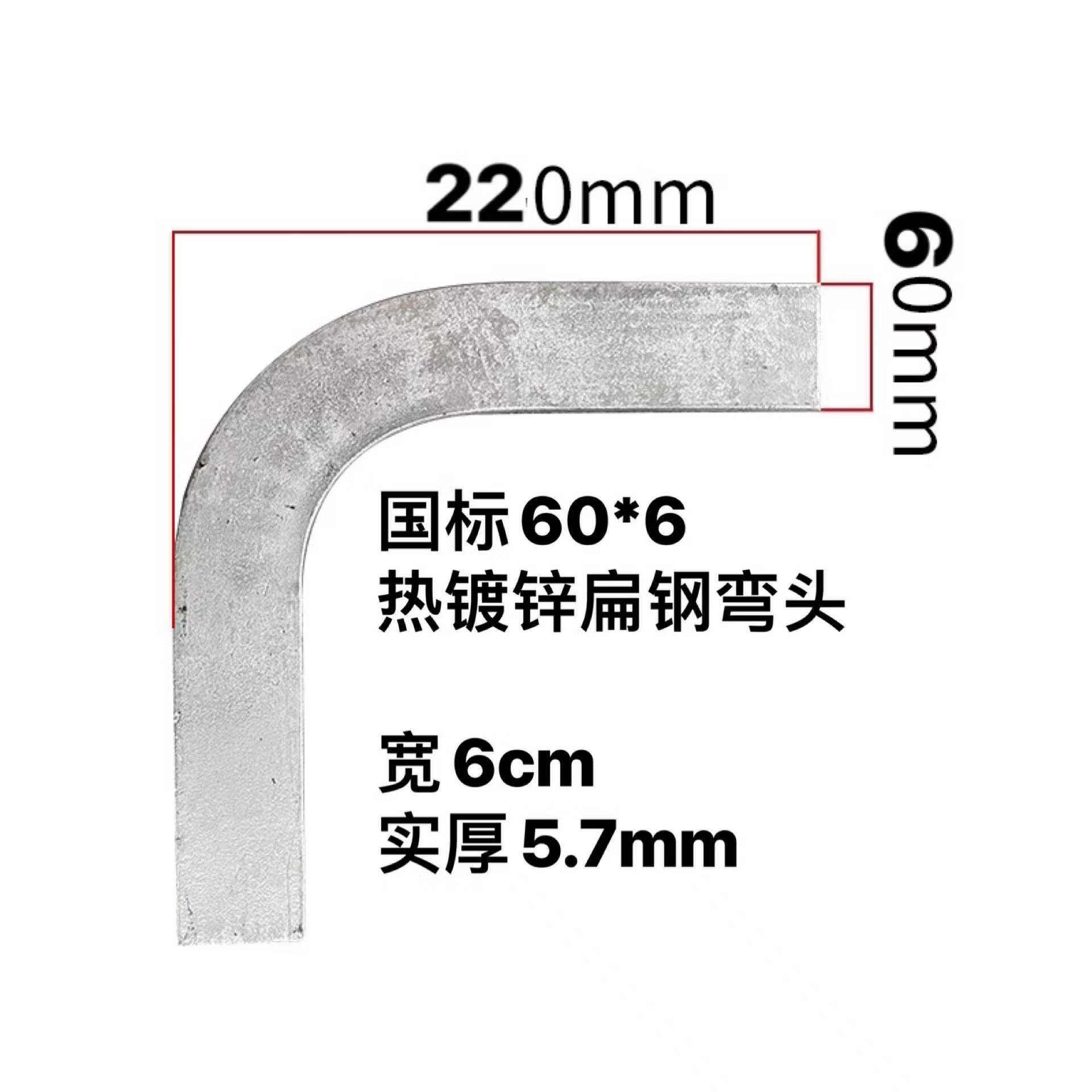 画萌40*4国标热镀锌扁铁直角弯头接地扁铁水平弯50*5镀锌扁铁弯头90度