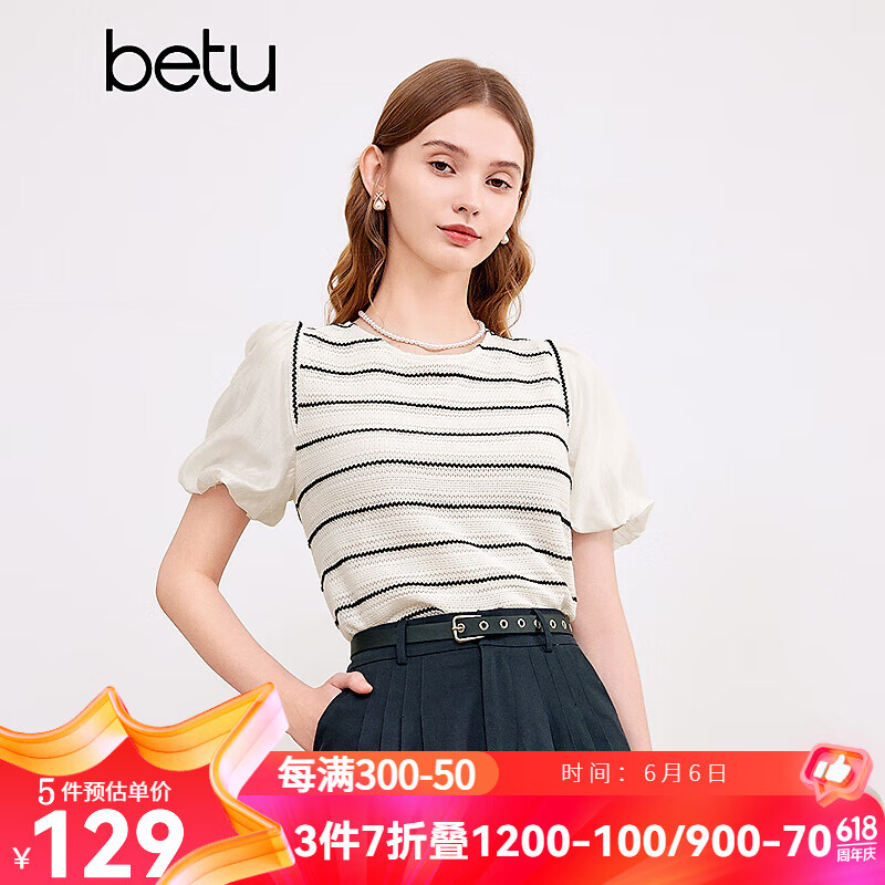 百图betu女装2024夏季新款衬衫时髦条纹蕾丝减龄泡泡袖上衣女2403T55 米白 M