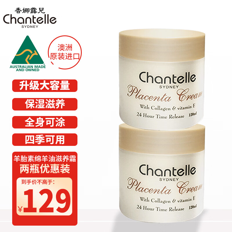 润肤商品历史价格查询入口|润肤价格比较