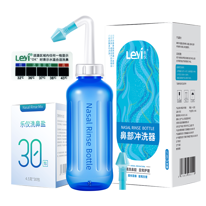 乐仪(leyi)洗鼻器成人儿童鼻腔清洗器鼻炎鼻窦炎鼻部冲洗器手动洗鼻器