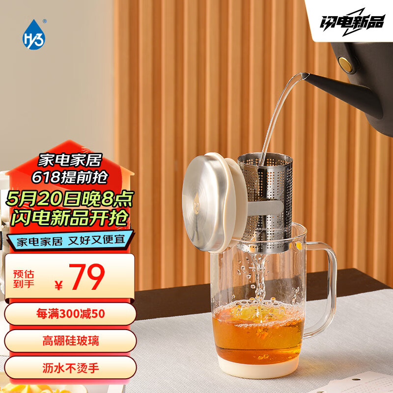 HY3玻璃泡茶杯茶水分离杯男女办公喝茶杯子翻转泡茶560ml