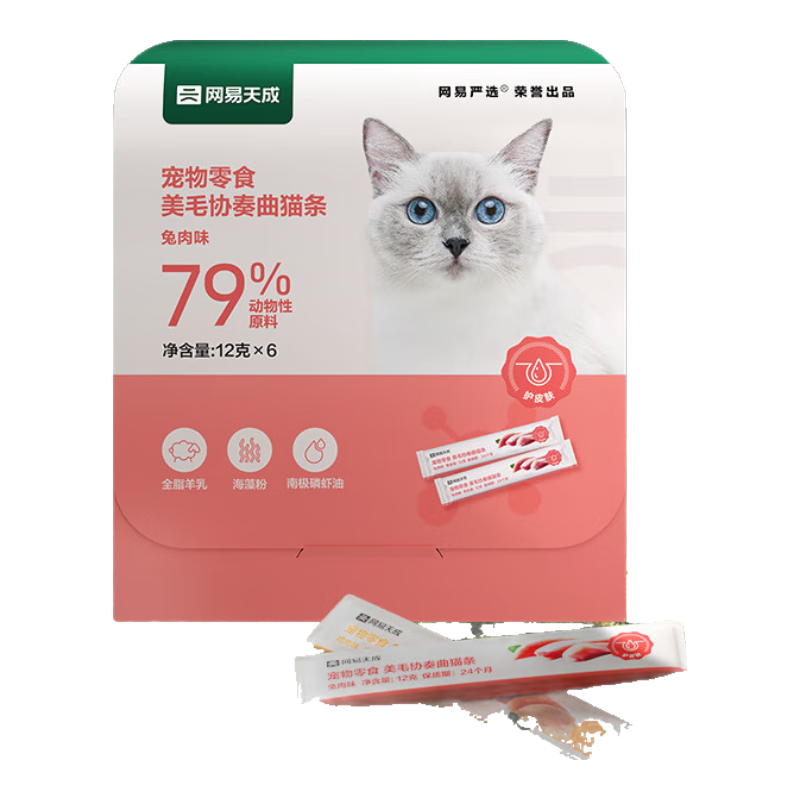 网易严选猫零食猫湿粮成幼猫通用护皮肤猫条 兔肉12g*6条