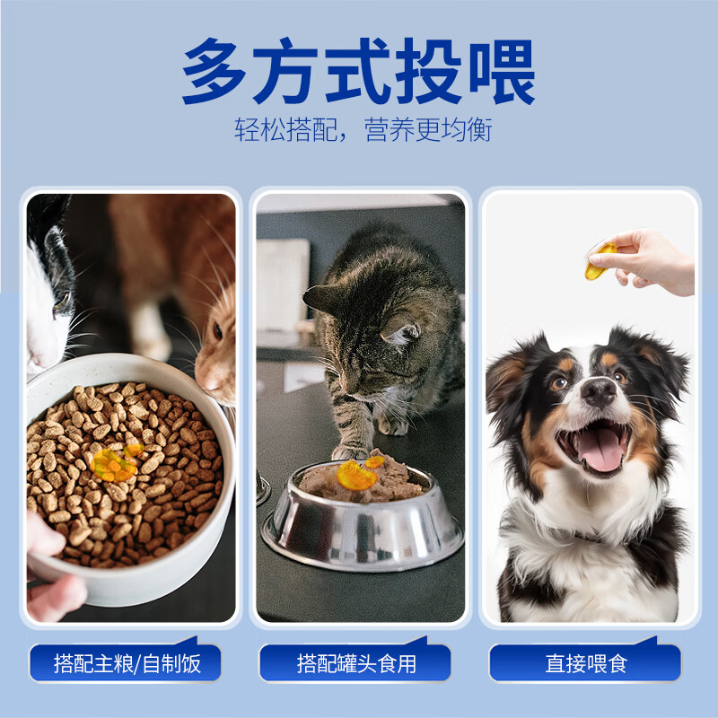海正动保猫咪鱼油胶囊60粒狗狗通用