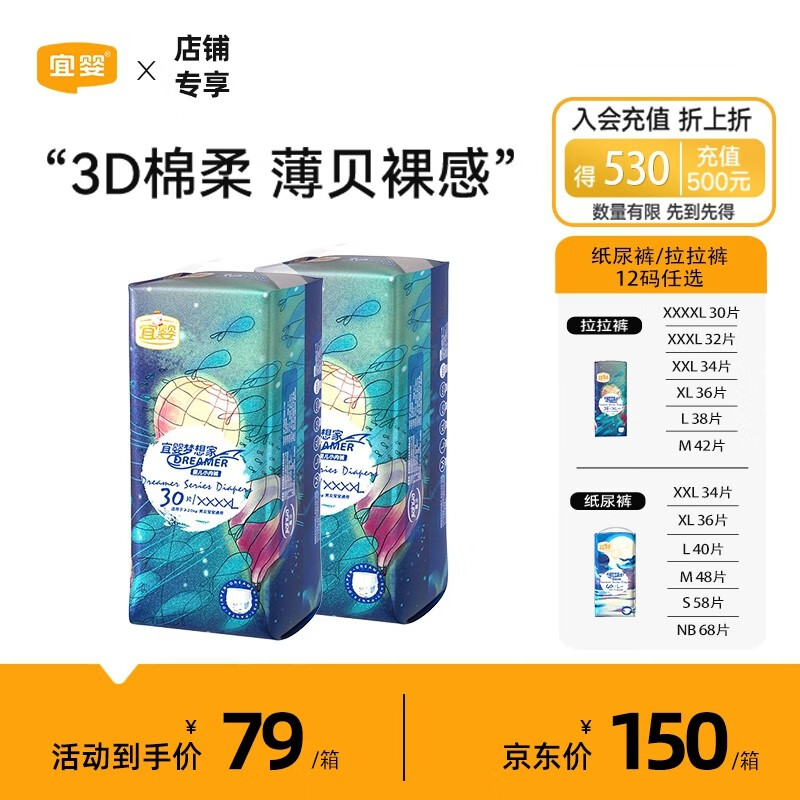 宜婴梦想家全包臀式小内裤超薄透气拉拉裤婴幼儿柔软尿不湿 拉拉裤XXXXL号30片*2包属于什么档次？