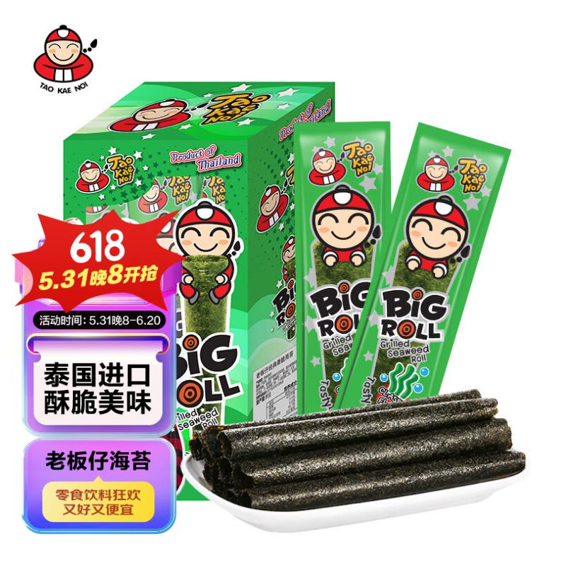 老板仔海苔卷原味 泰国进口 脆紫菜 儿童 休闲零食 独立包装3g*9条