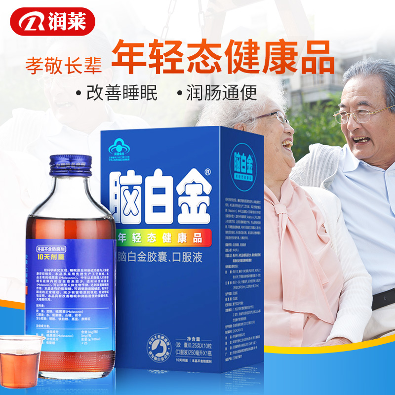 脑白金 胶囊口服液10粒 250ml/瓶中老年帮助含褪黑素退黑素色素 1盒装