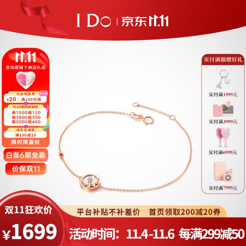 I Do【现货】 MINI系列 18K金钻石手链生日礼物ido手链 现货/18K金属于什么档次？